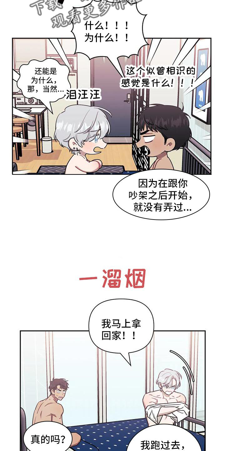 发小亲家 - 第109话 - 第8张图