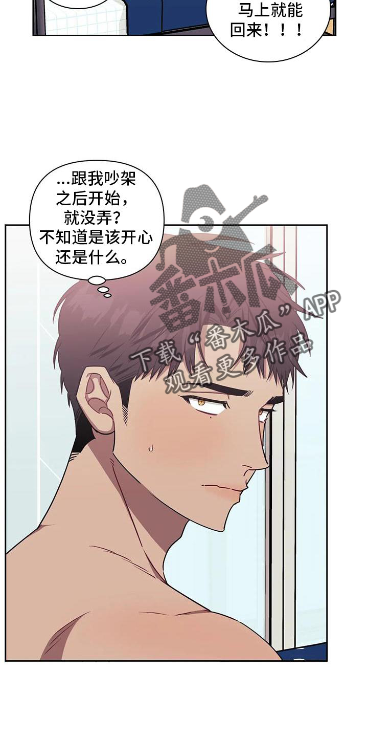 发小亲家 - 第109话 - 第9张图