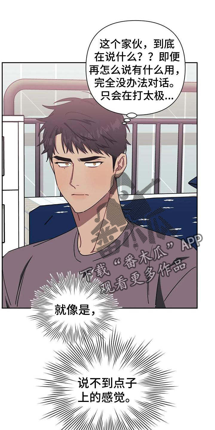 发小亲家 - 第111话 - 第10张图