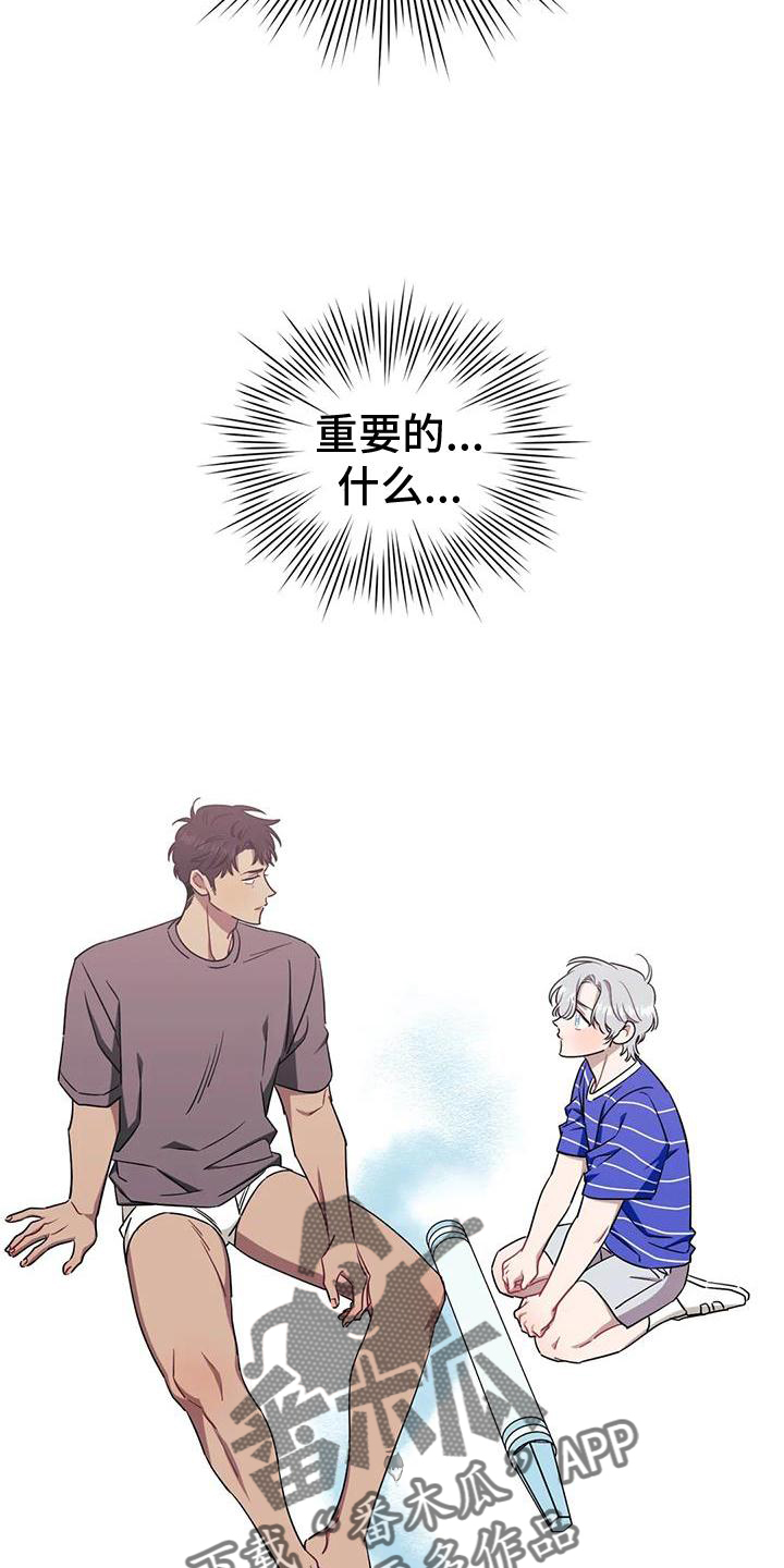 发小亲家 - 第111话 - 第11张图