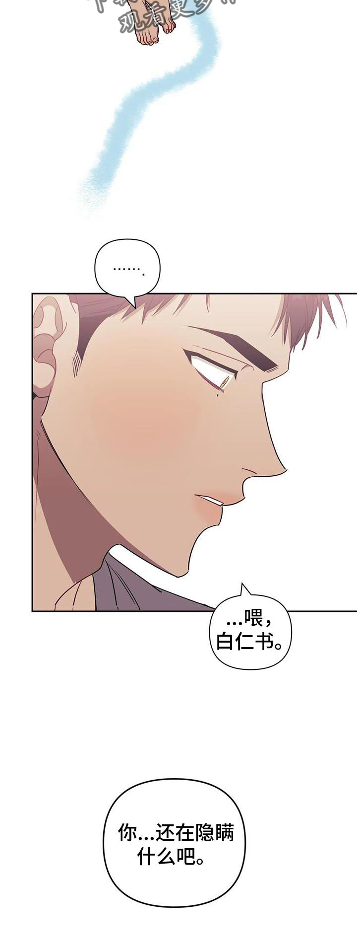 发小亲家 - 第111话 - 第12张图