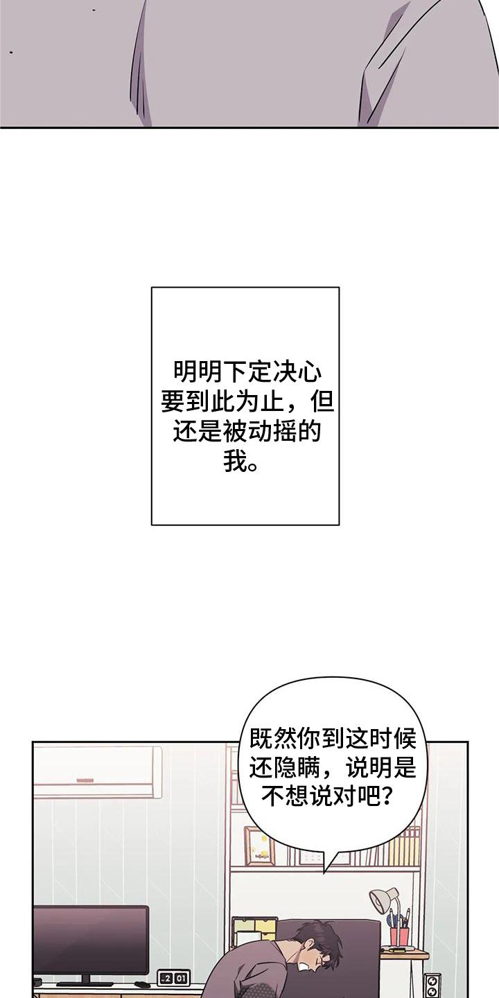 发小亲家 - 第111话 - 第17张图