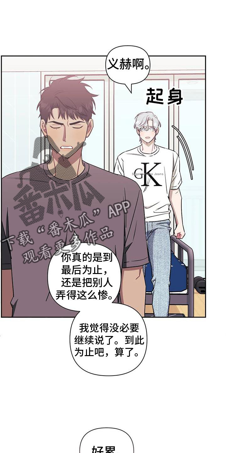 发小亲家 - 第111话 - 第19张图