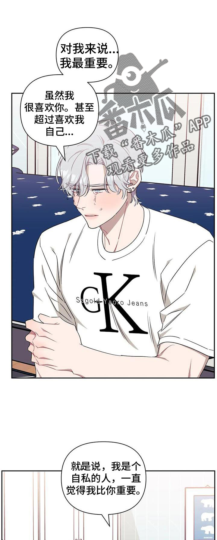 发小亲家 - 第111话 - 第1张图