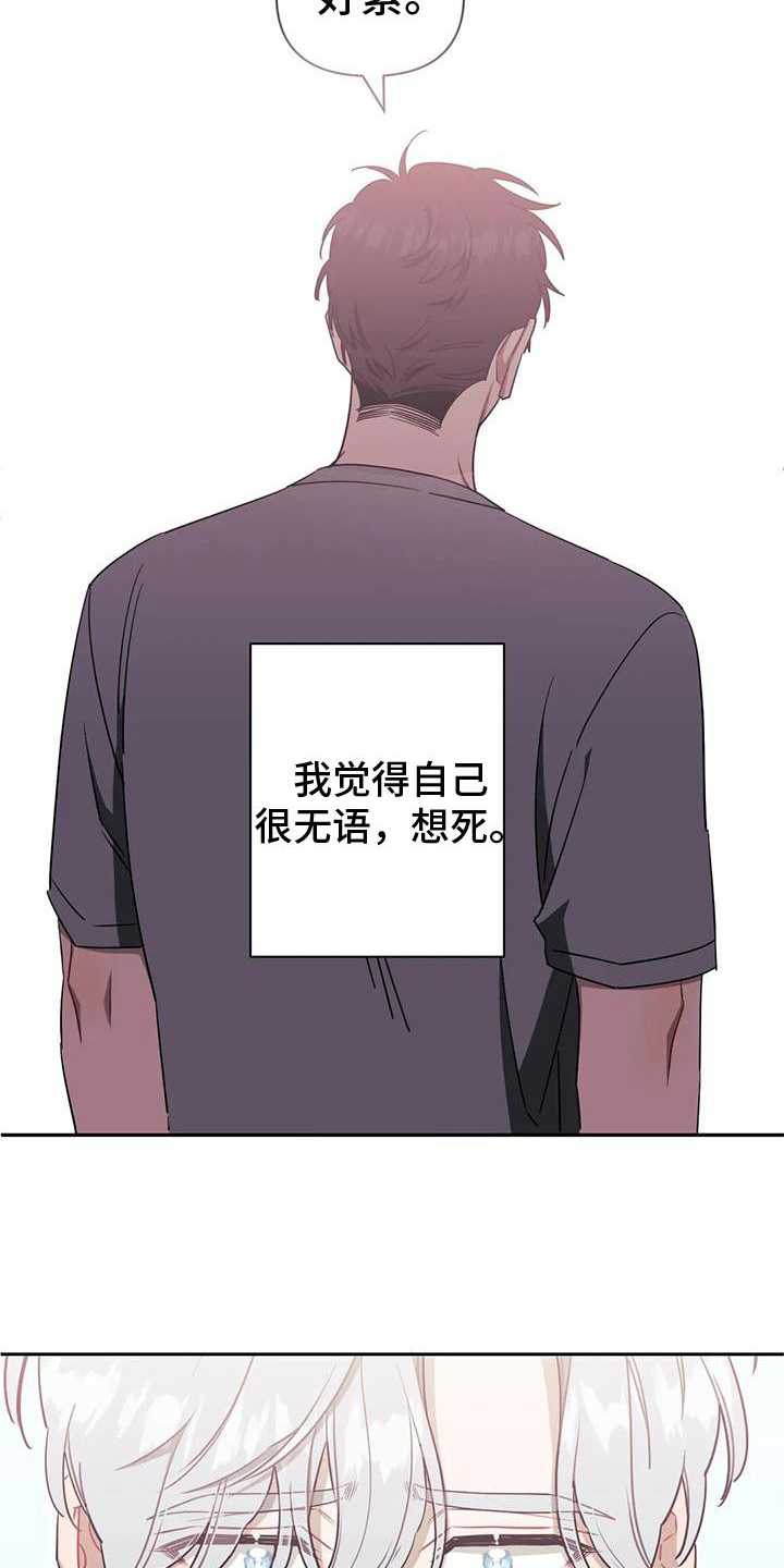 发小亲家 - 第111话 - 第20张图