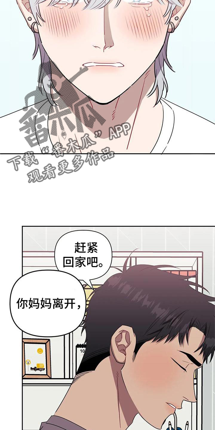 发小亲家 - 第111话 - 第21张图