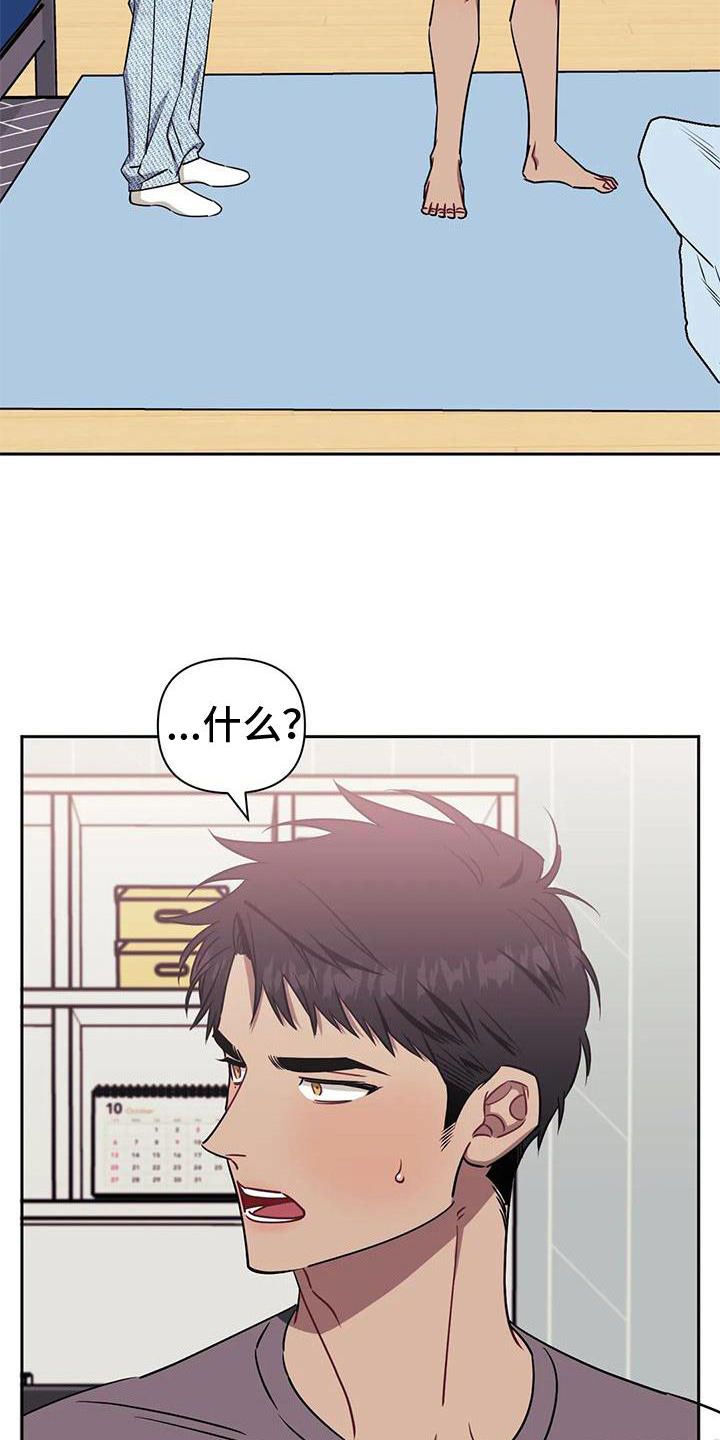 发小亲家 - 第111话 - 第23张图