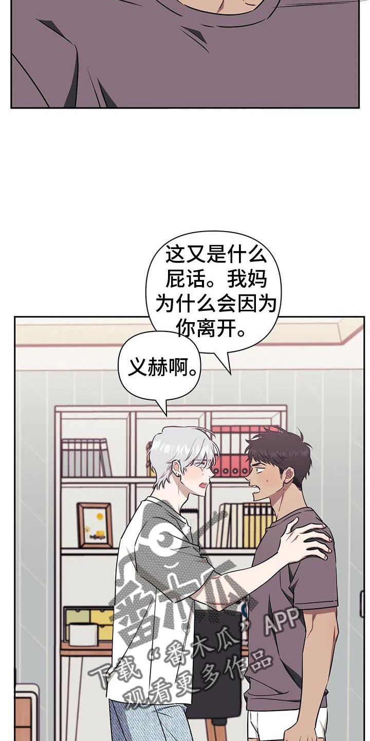 发小亲家 - 第111话 - 第24张图