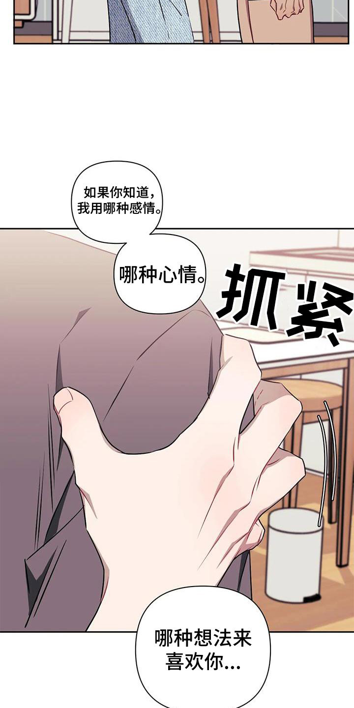 发小亲家 - 第111话 - 第25张图