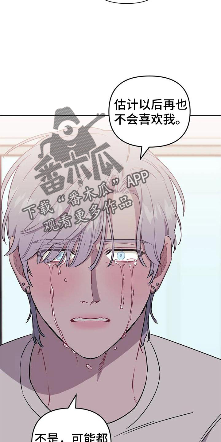 发小亲家 - 第111话 - 第26张图