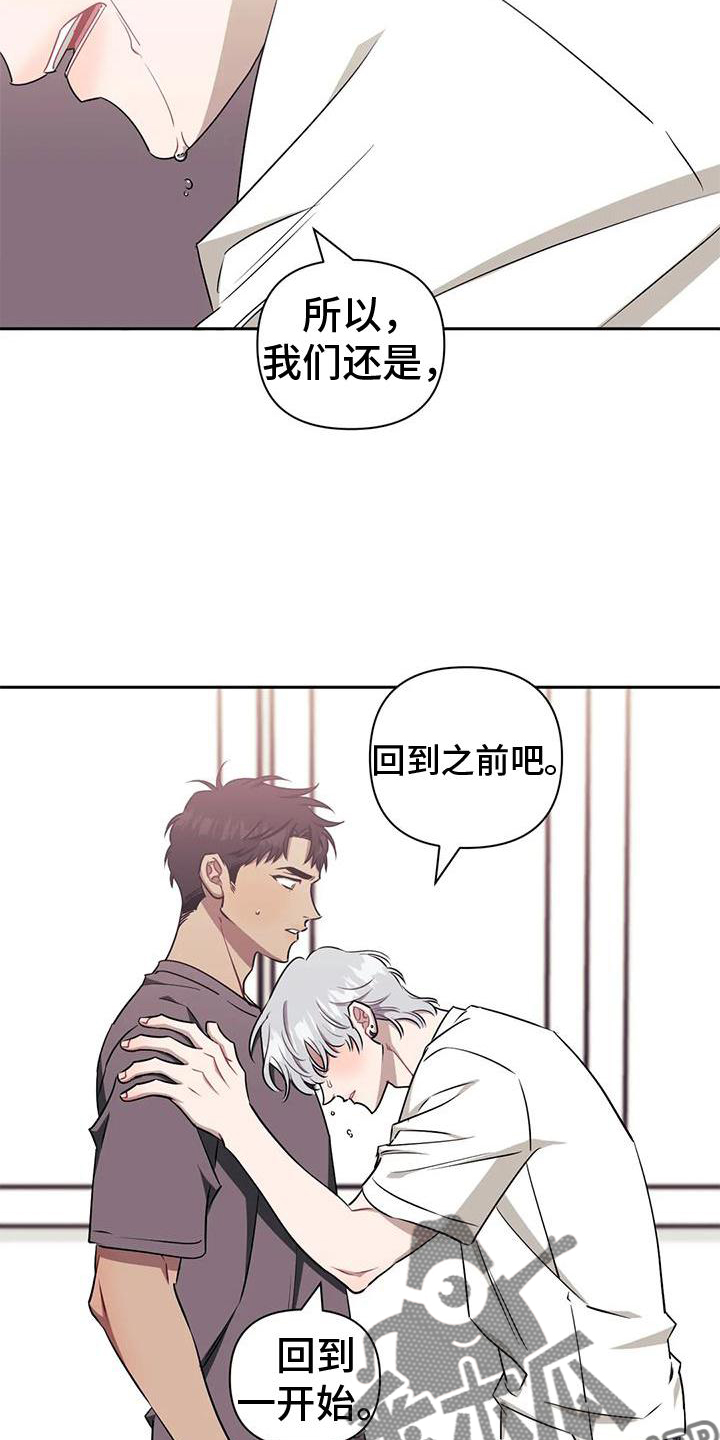 发小亲家 - 第111话 - 第29张图