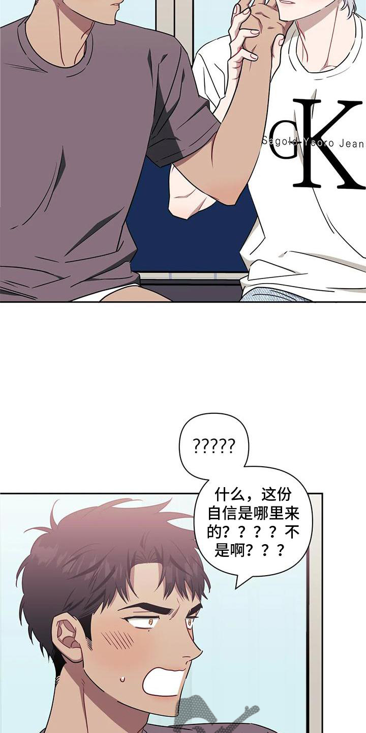 发小亲家 - 第111话 - 第4张图