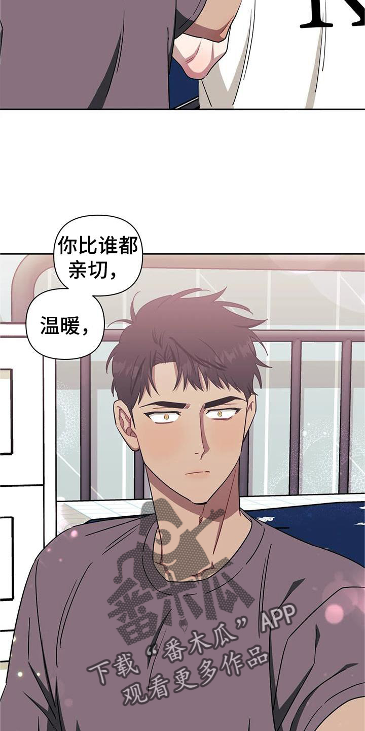 发小亲家 - 第111话 - 第6张图