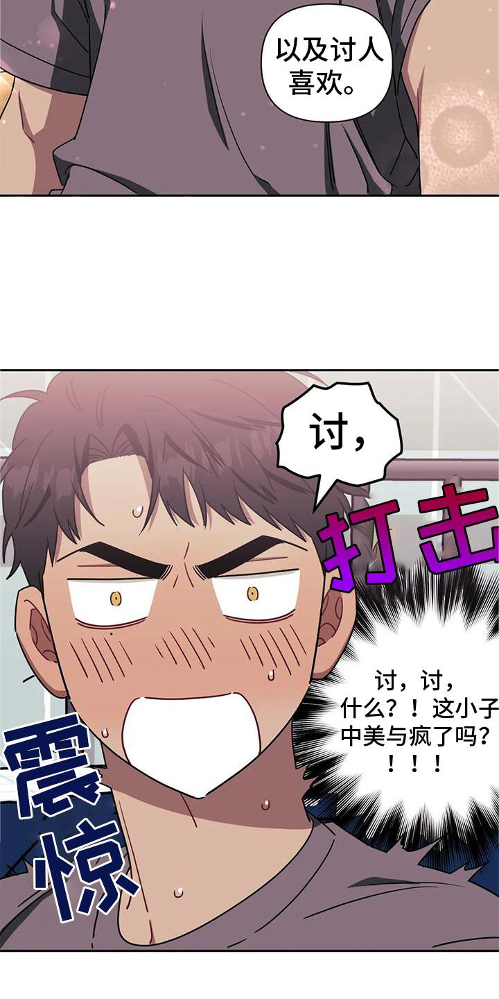 发小亲家 - 第111话 - 第7张图