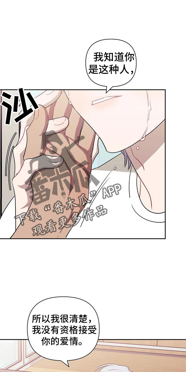 发小亲家 - 第111话 - 第8张图