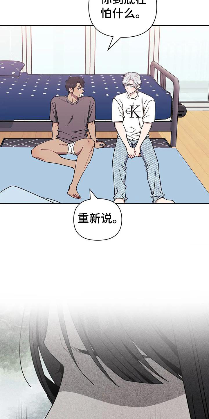 发小亲家 - 第110话 - 第10张图