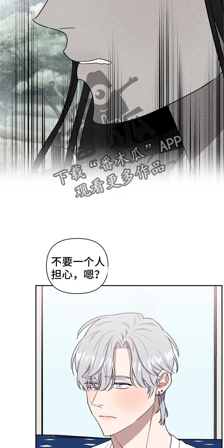 发小亲家 - 第110话 - 第11张图