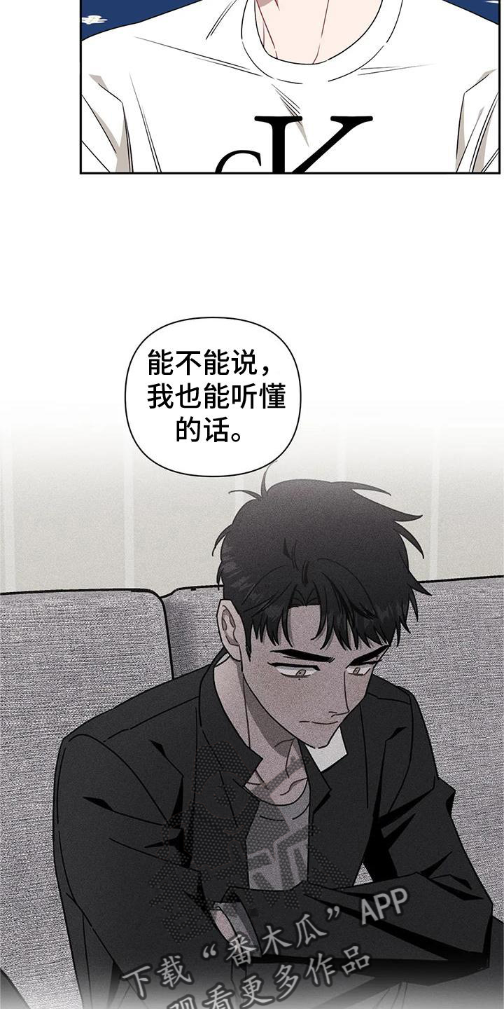 发小亲家 - 第110话 - 第12张图