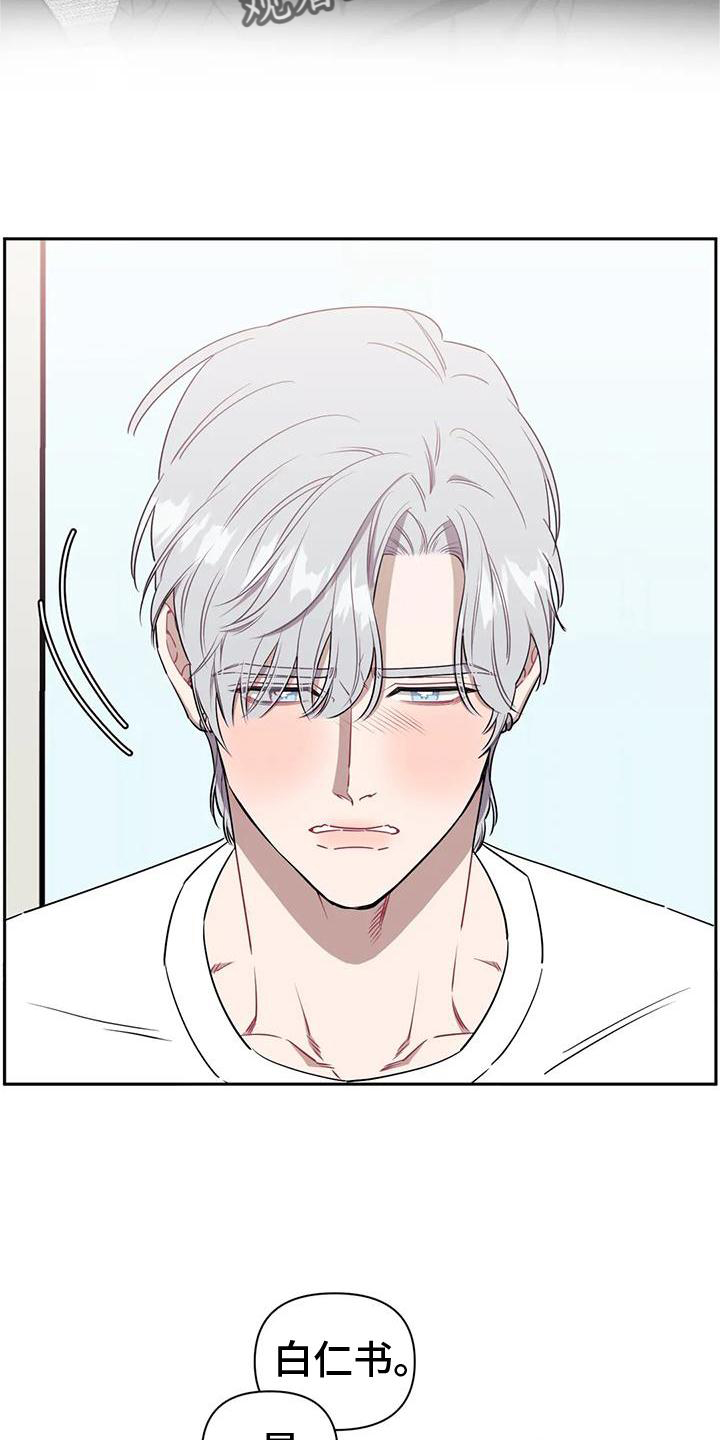 发小亲家 - 第110话 - 第13张图