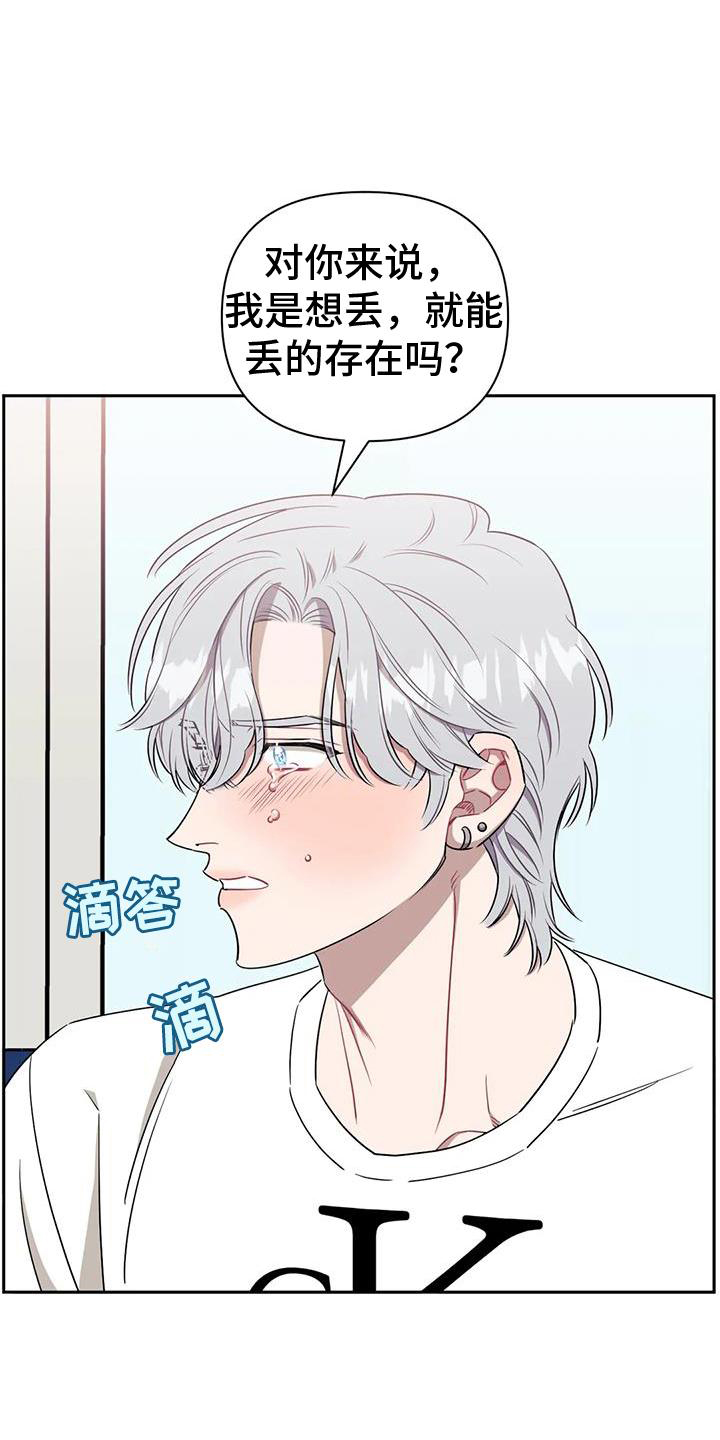 发小亲家 - 第110话 - 第18张图