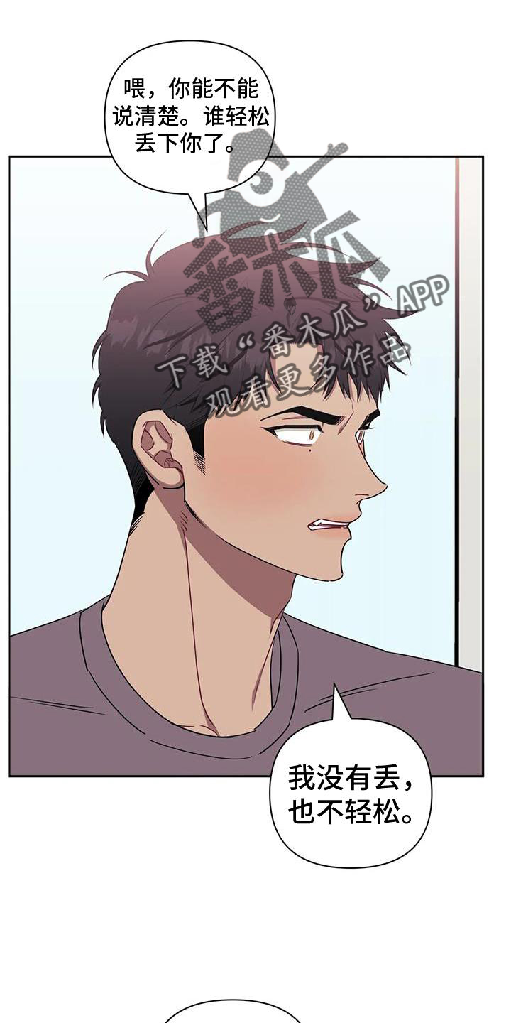 发小亲家 - 第110话 - 第19张图