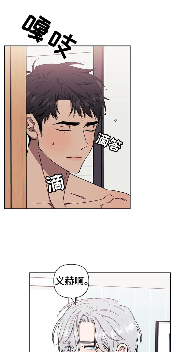 发小亲家 - 第110话 - 第1张图