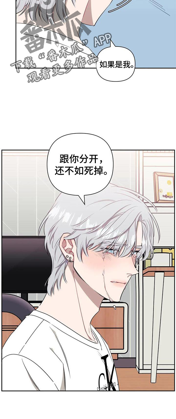 发小亲家 - 第110话 - 第21张图