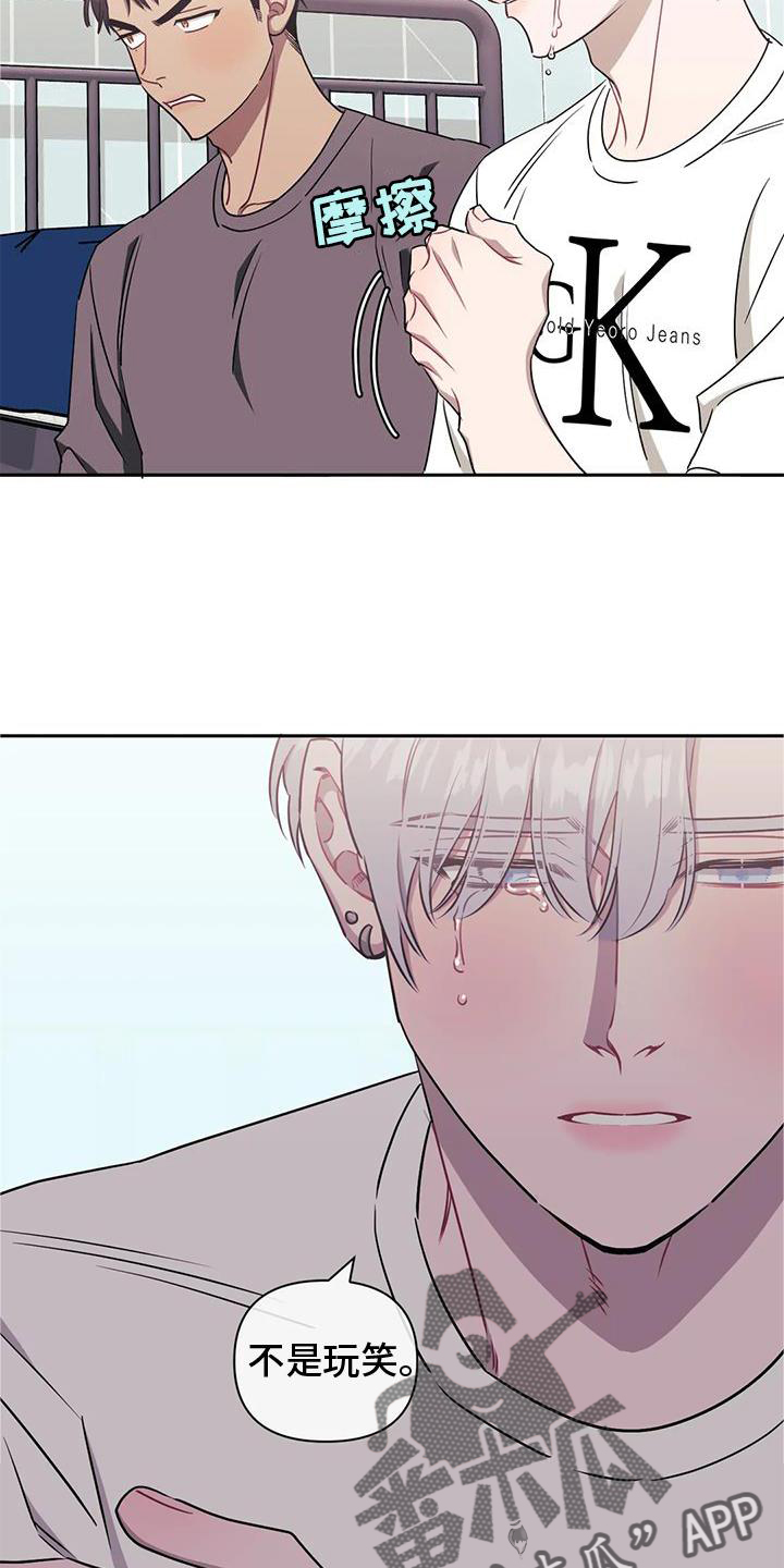 发小亲家 - 第110话 - 第23张图