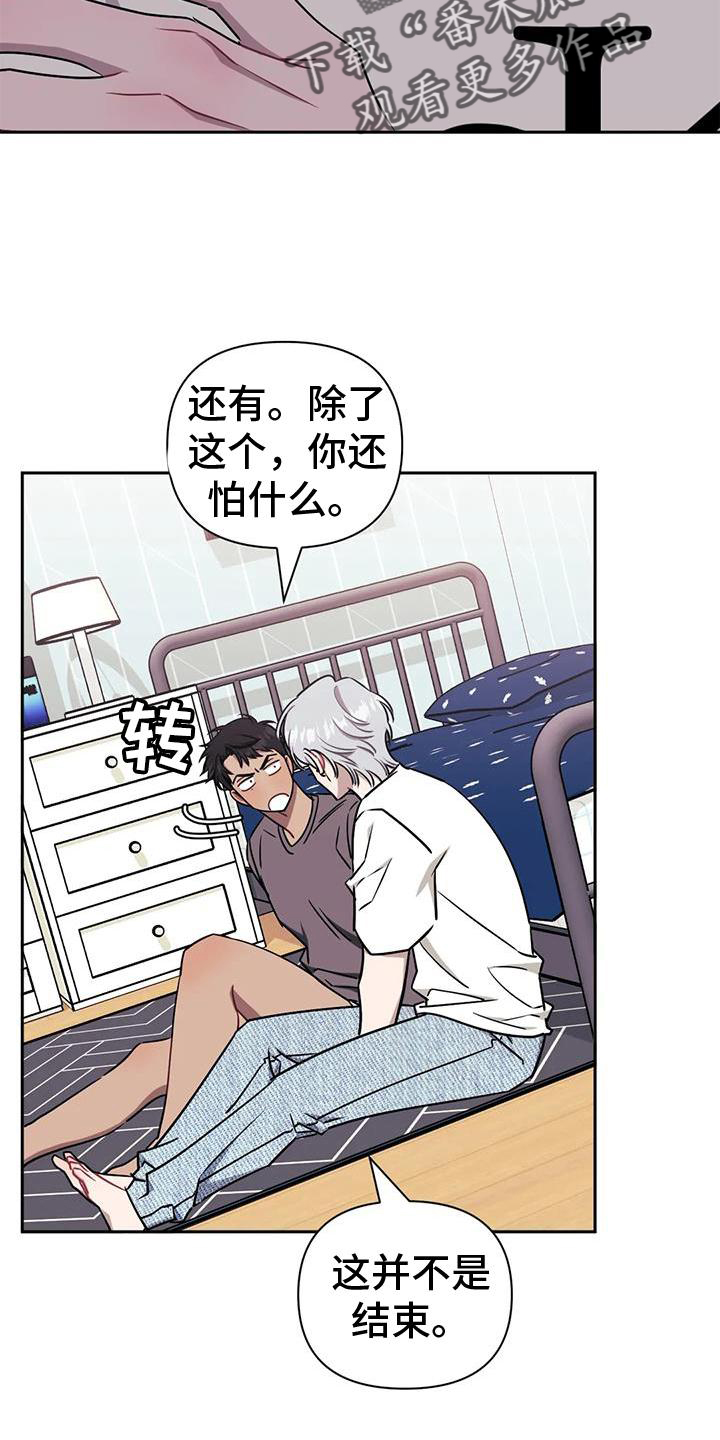 发小亲家 - 第110话 - 第24张图