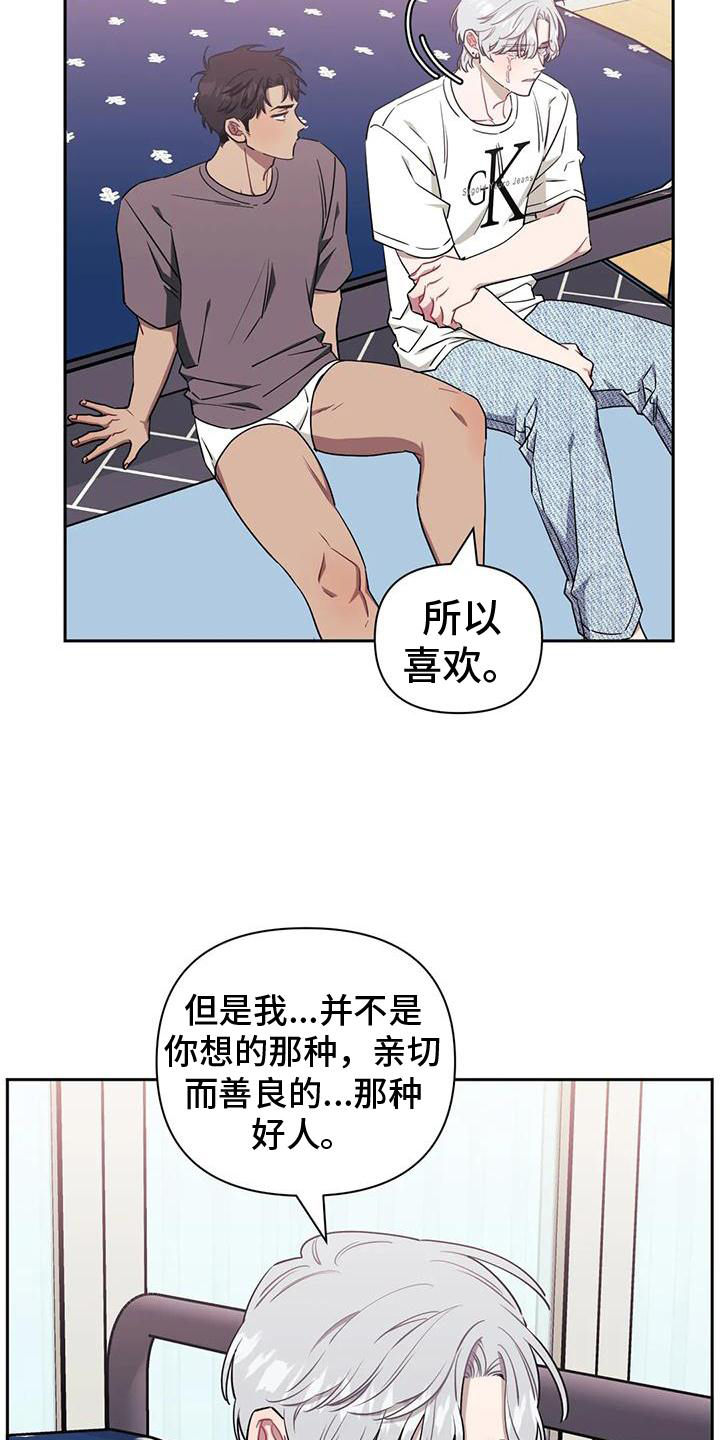 发小亲家 - 第110话 - 第26张图