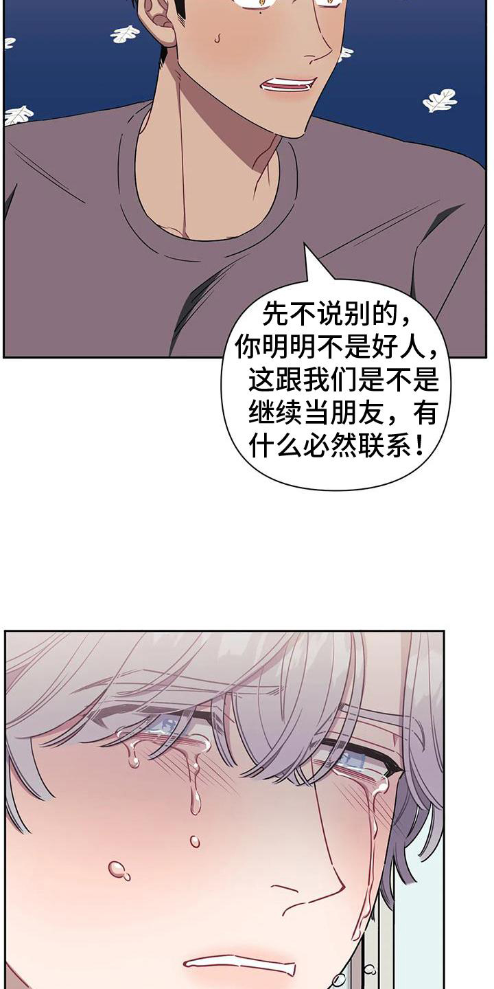 发小亲家 - 第110话 - 第28张图