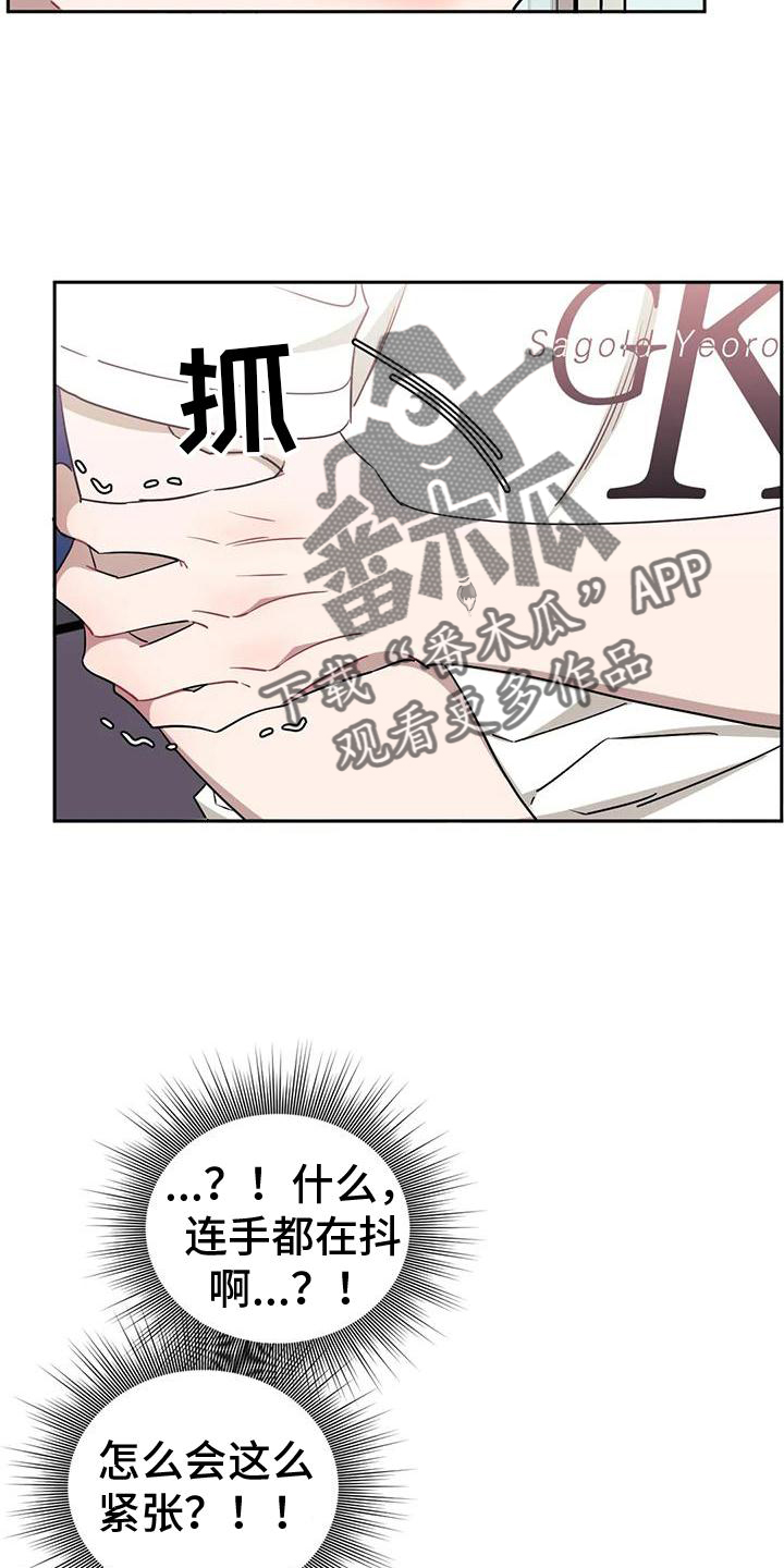 发小亲家 - 第110话 - 第29张图