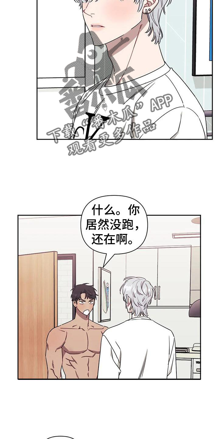 发小亲家 - 第110话 - 第2张图