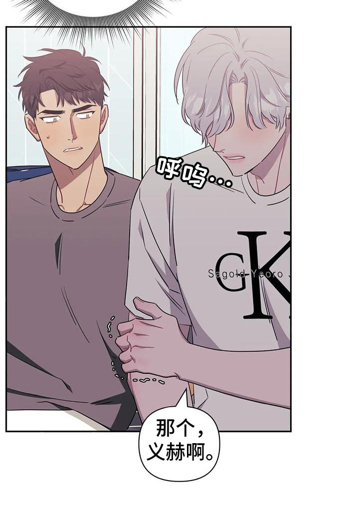 发小亲家 - 第110话 - 第30张图