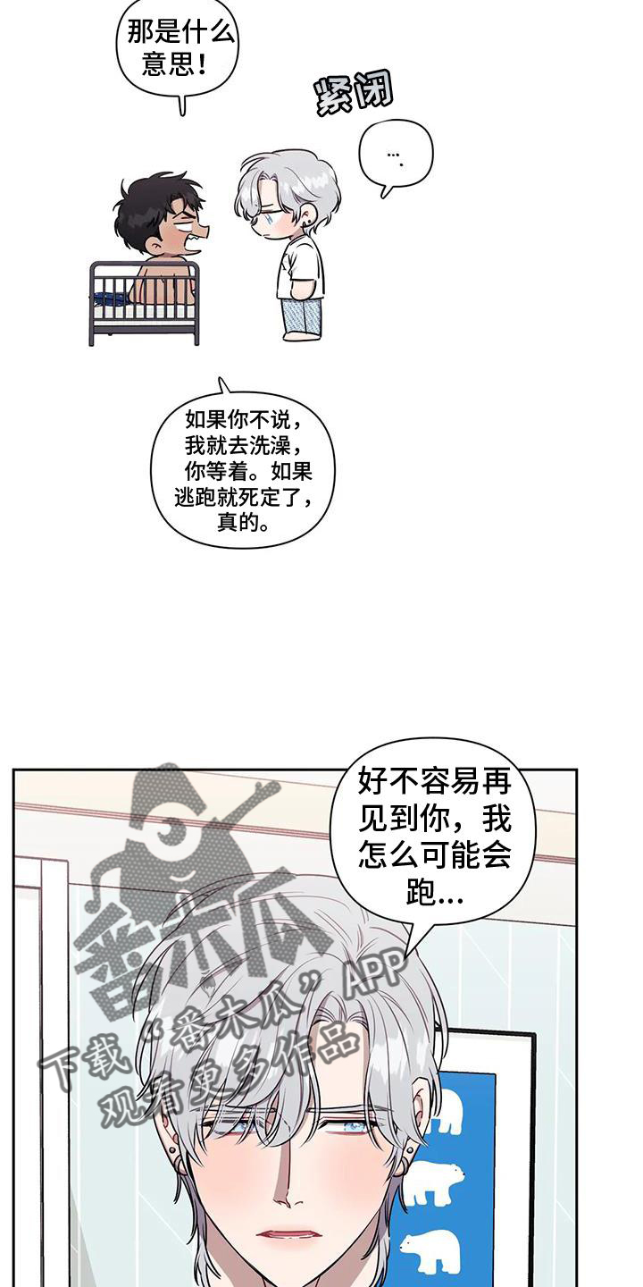 发小亲家 - 第110话 - 第3张图