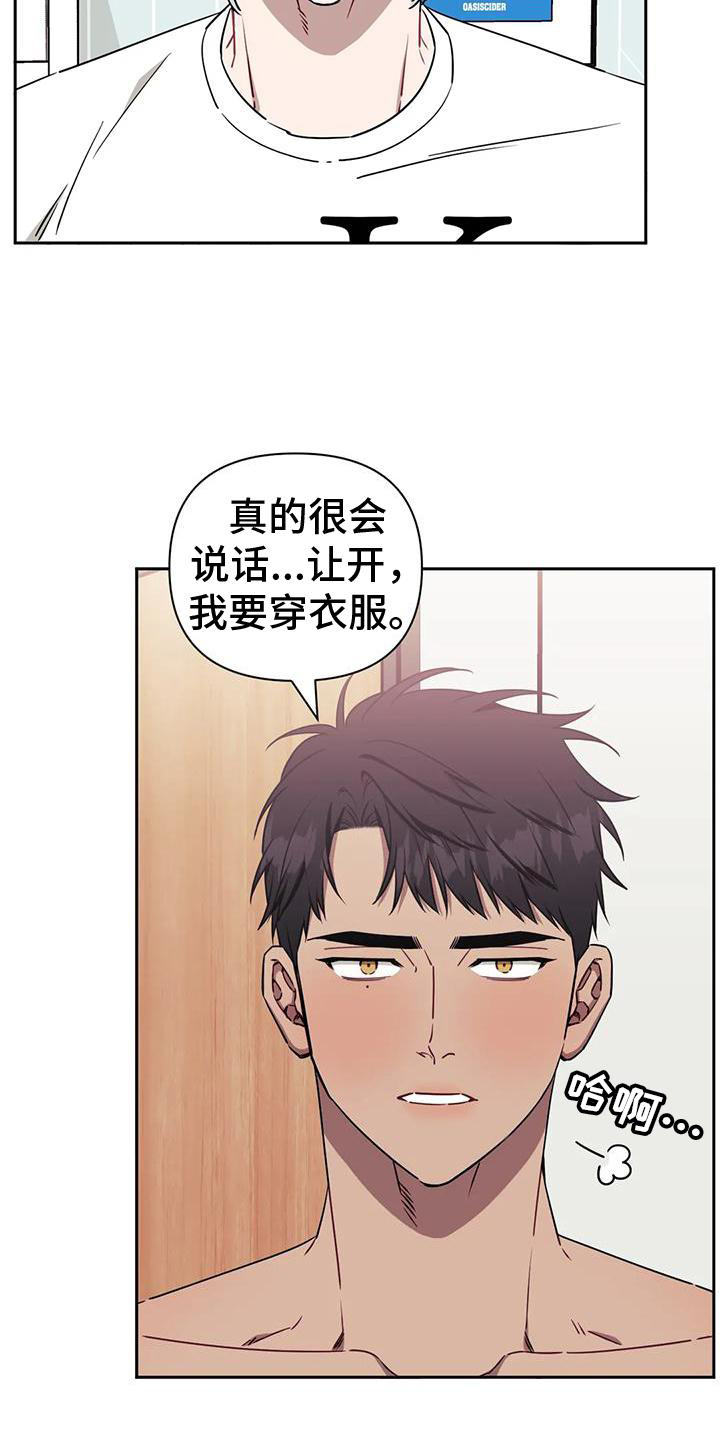 发小亲家 - 第110话 - 第4张图