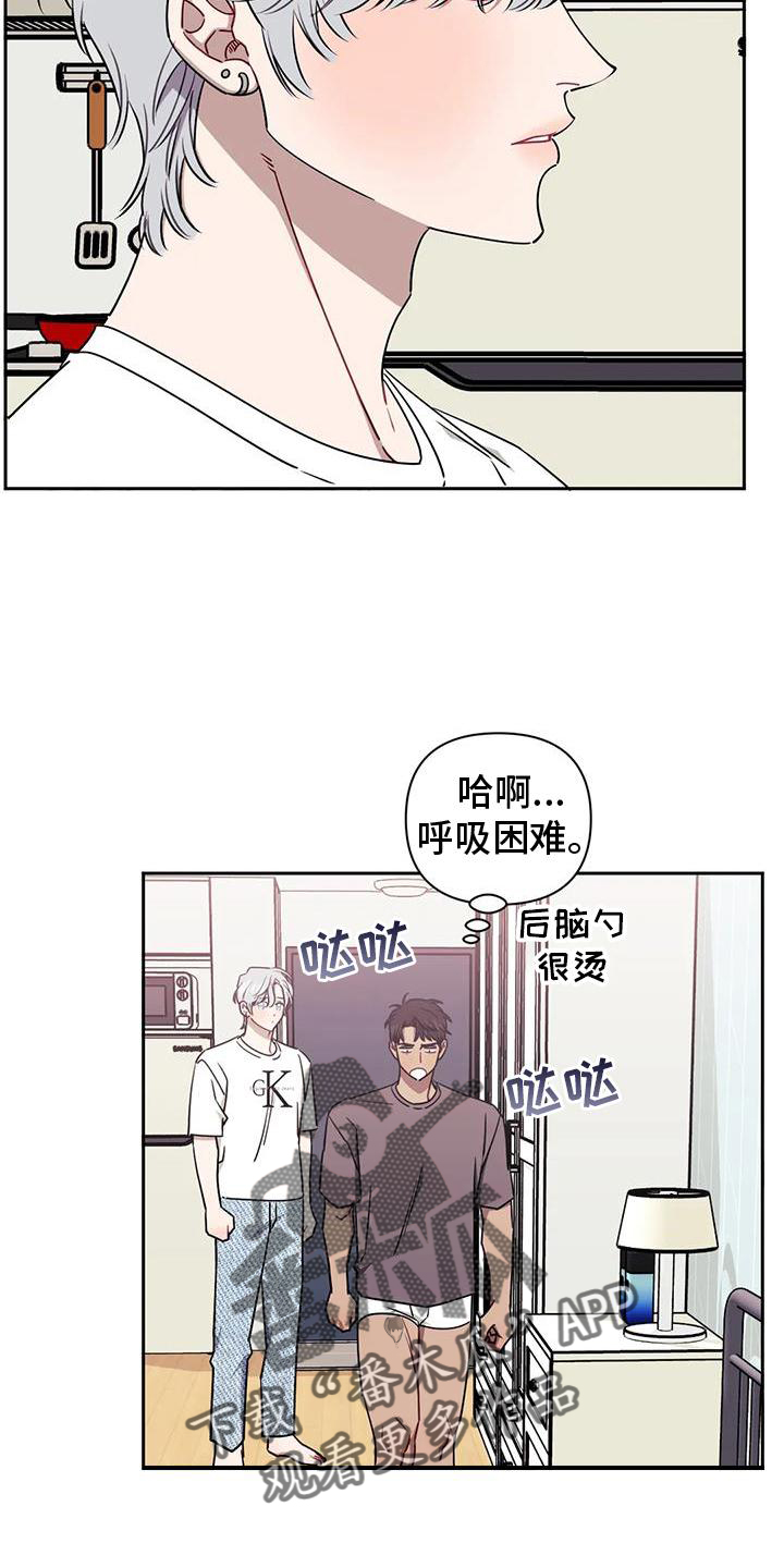 发小亲家 - 第110话 - 第6张图