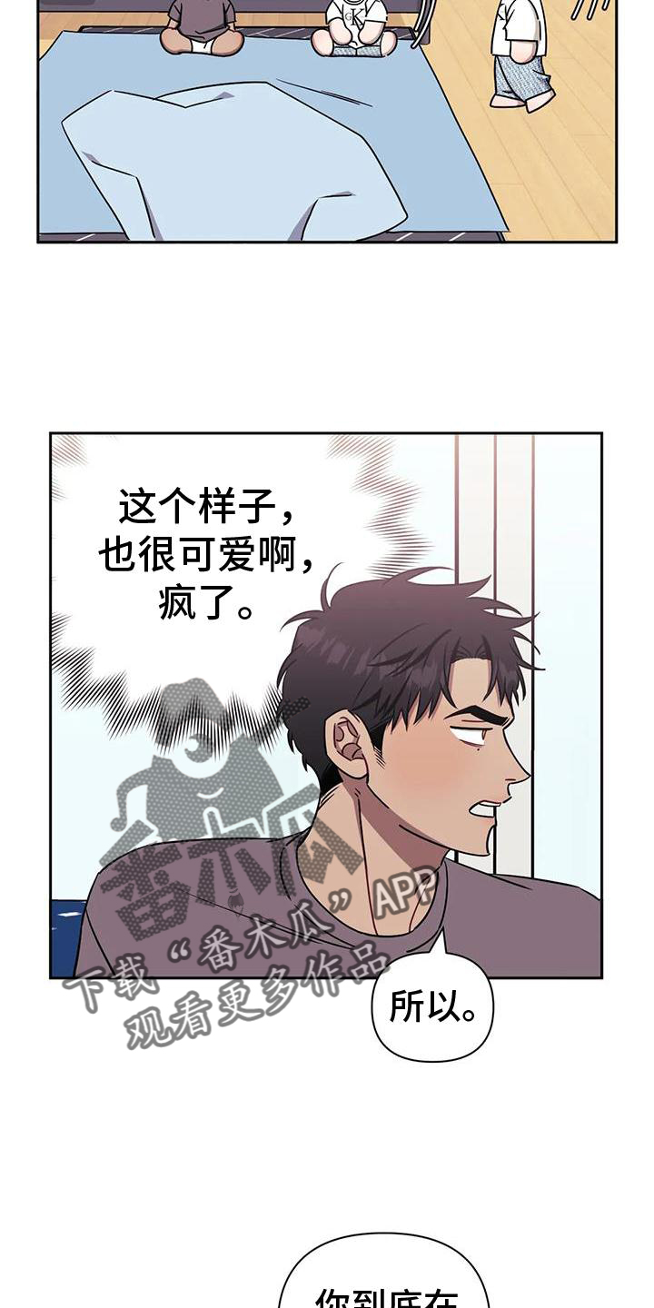 发小亲家 - 第110话 - 第9张图