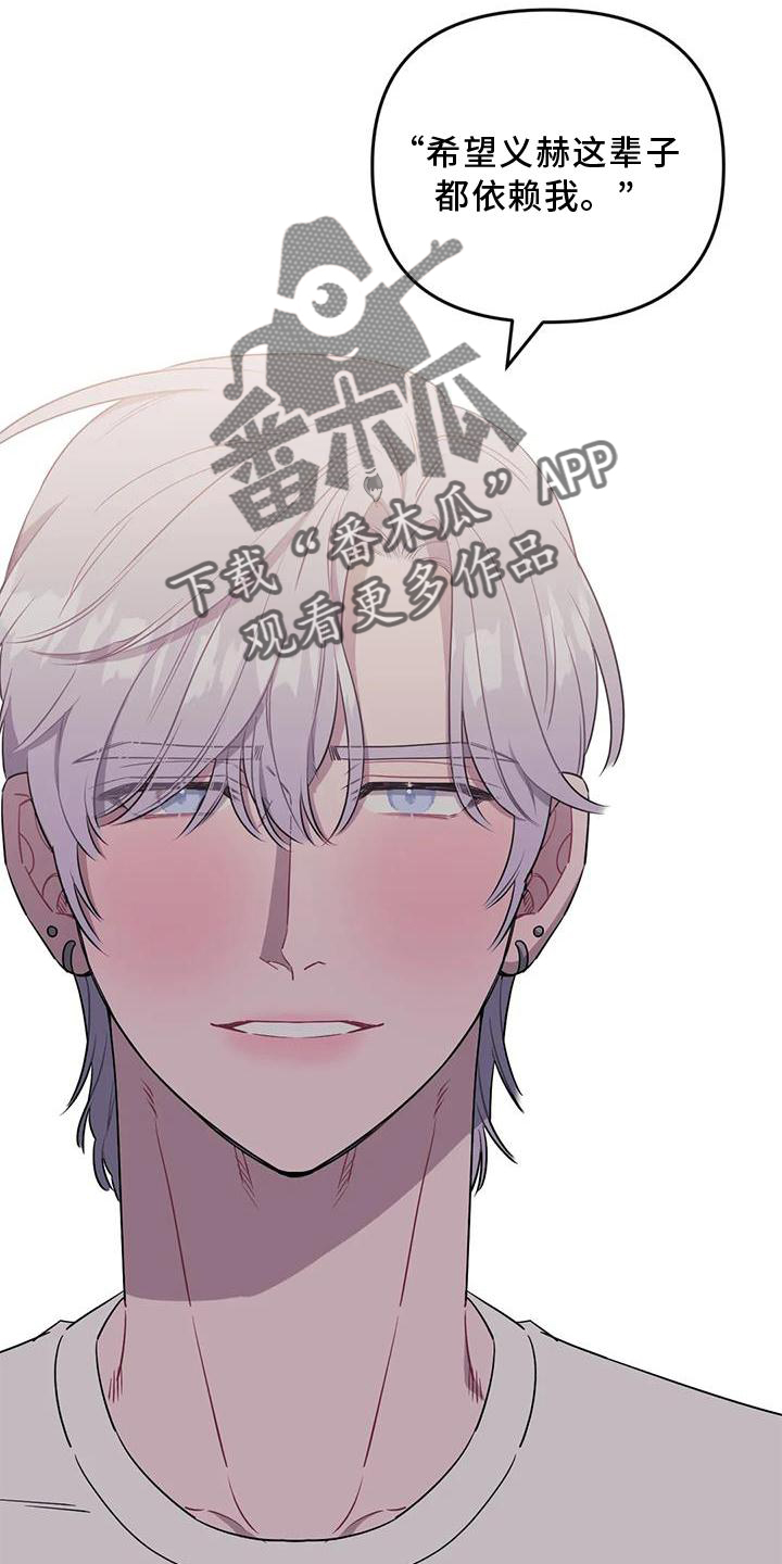 发小亲家 - 第113话 - 第12张图