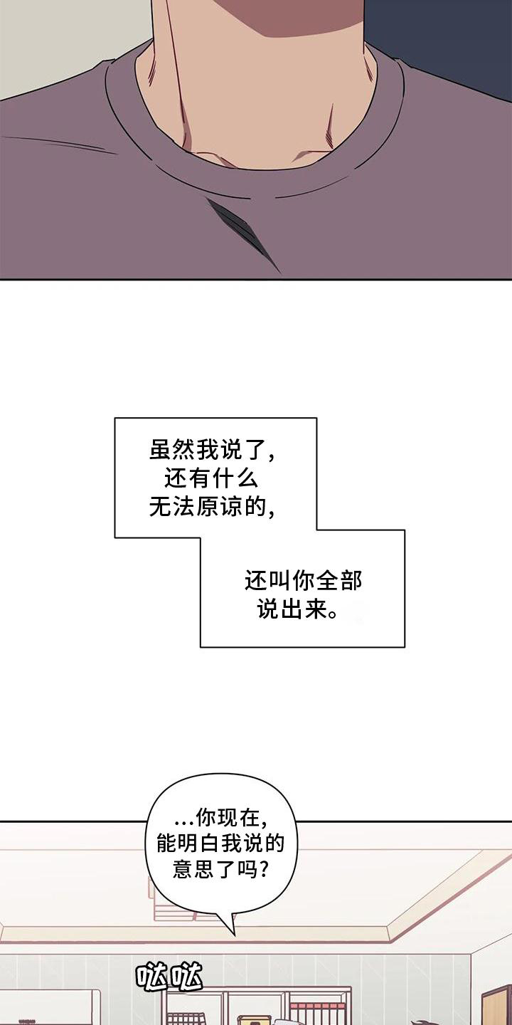 发小亲家 - 第113话 - 第15张图