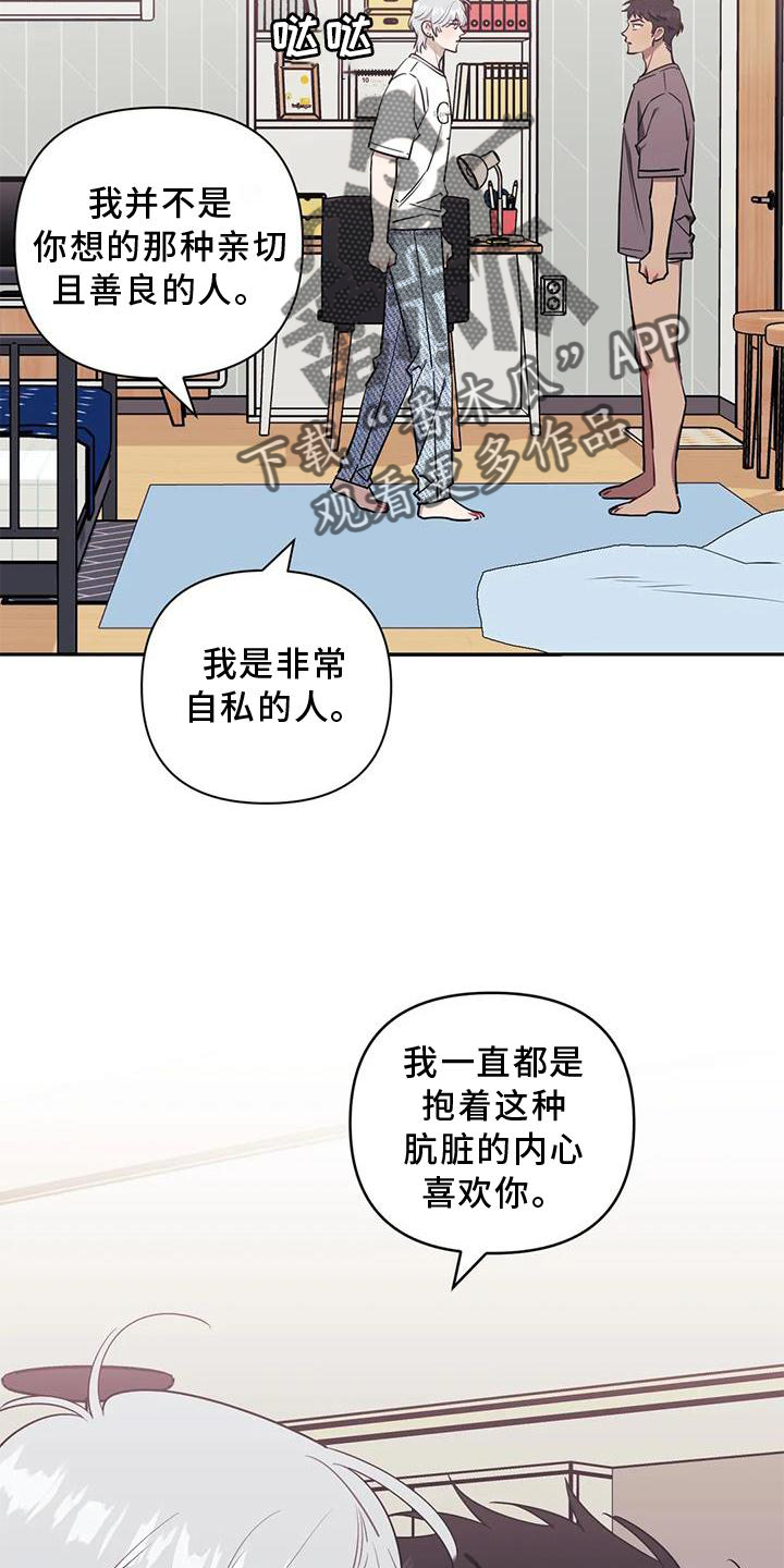 发小亲家 - 第113话 - 第16张图