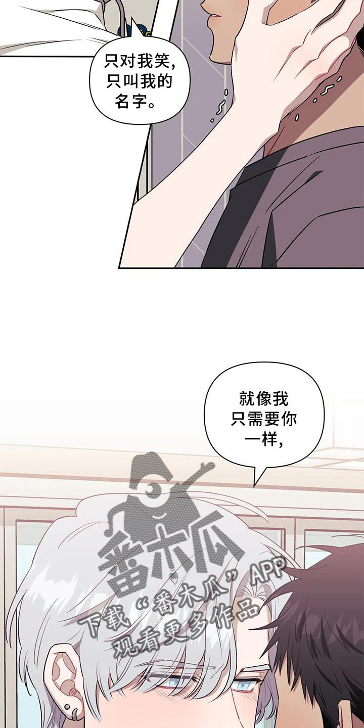 发小亲家 - 第113话 - 第19张图