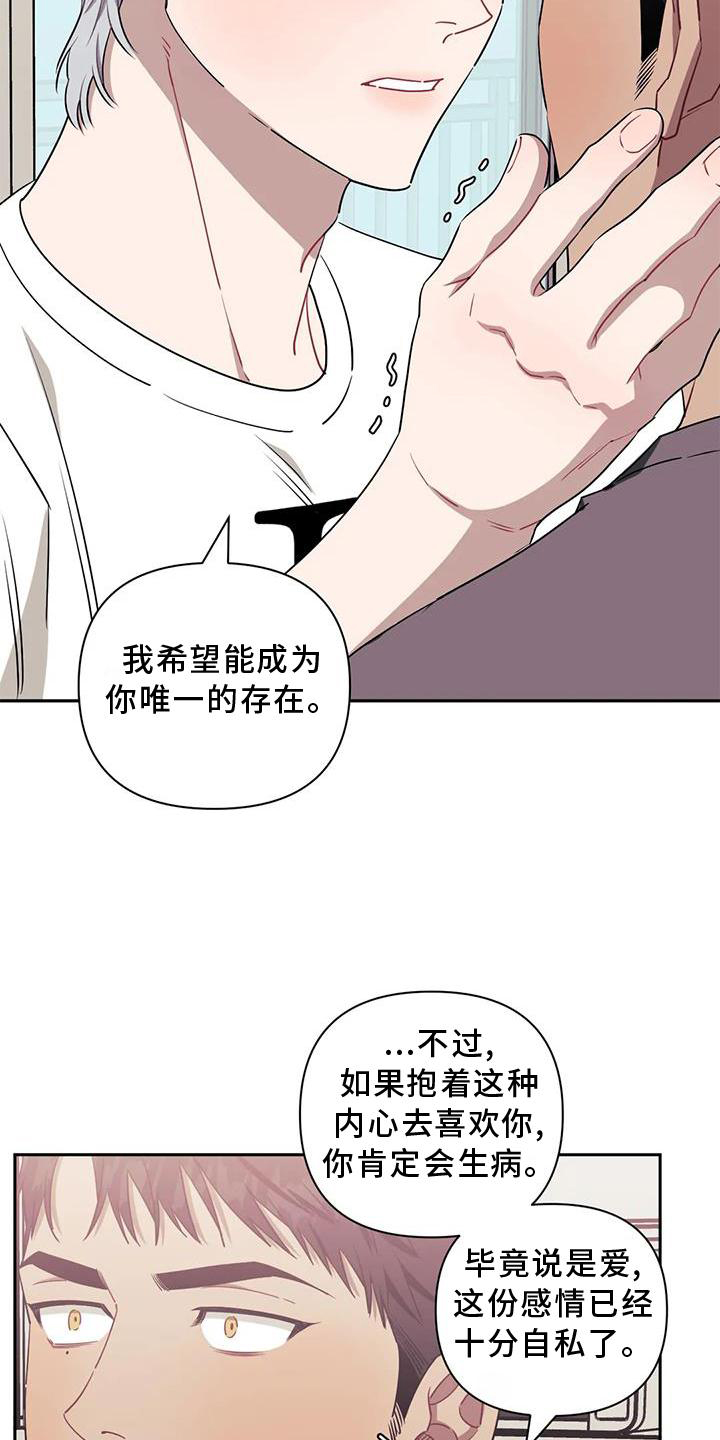 发小亲家 - 第113话 - 第20张图