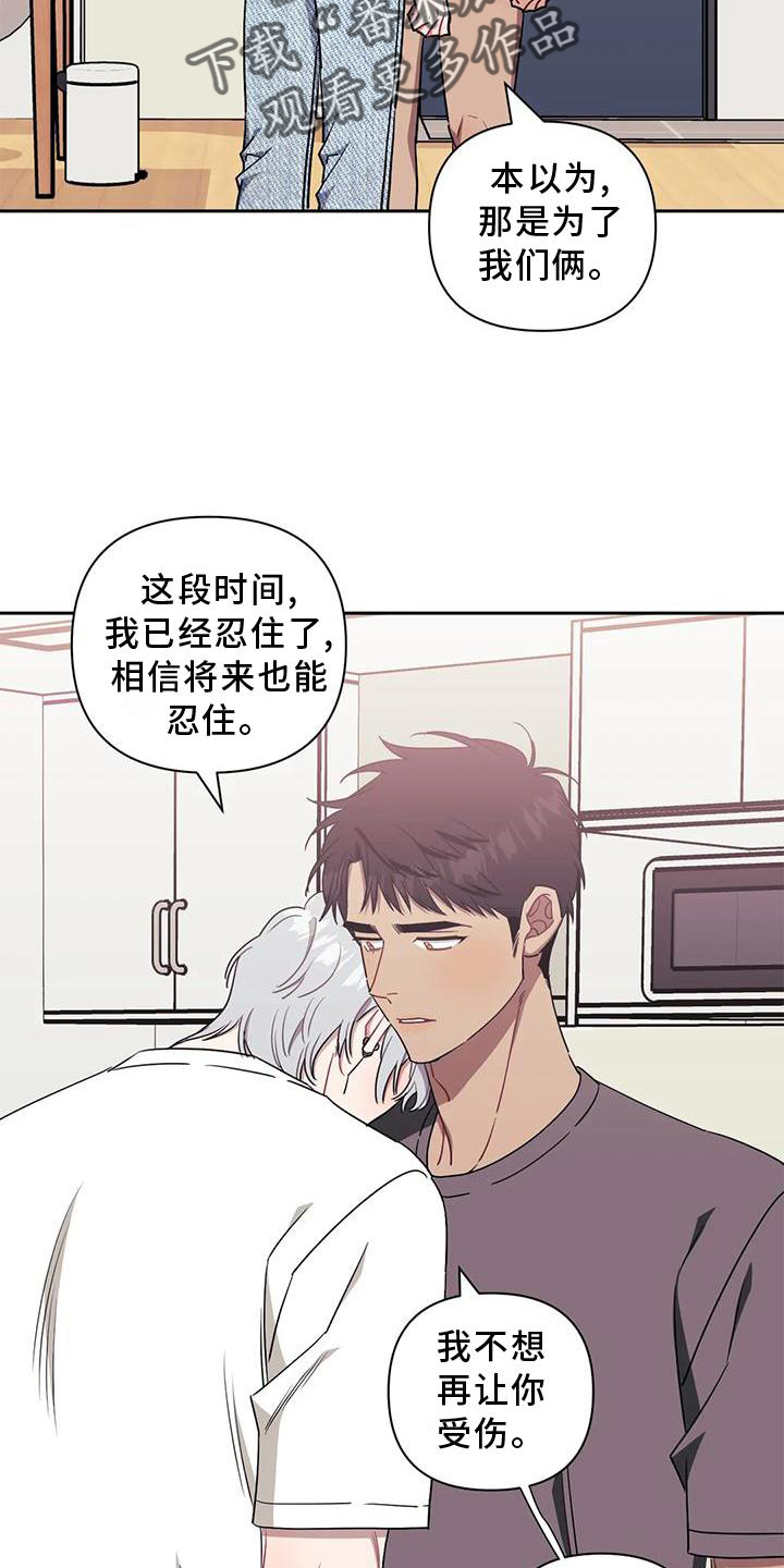 发小亲家 - 第113话 - 第24张图