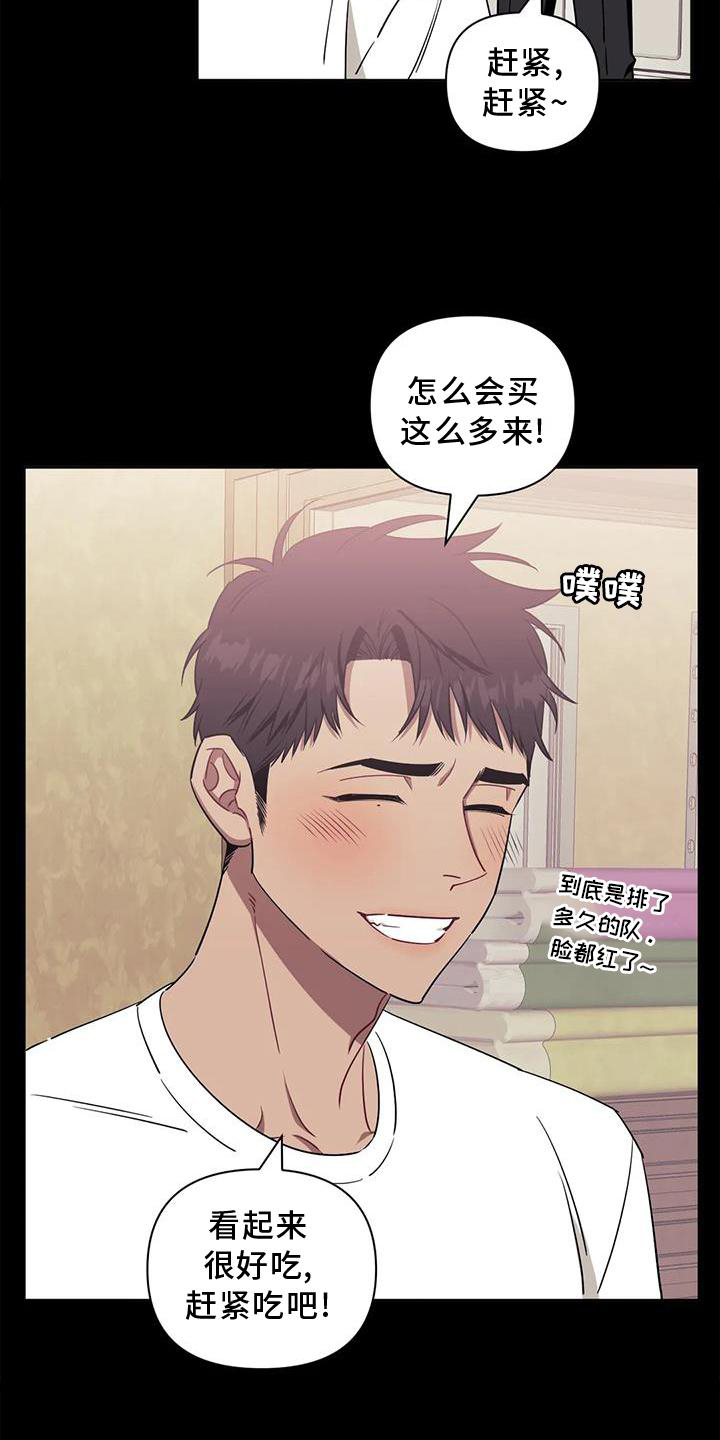 发小亲家 - 第113话 - 第4张图