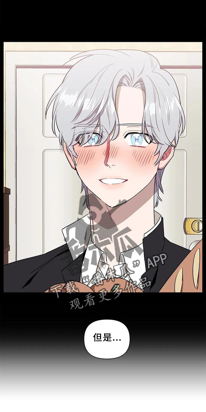 发小亲家 - 第113话 - 第5张图