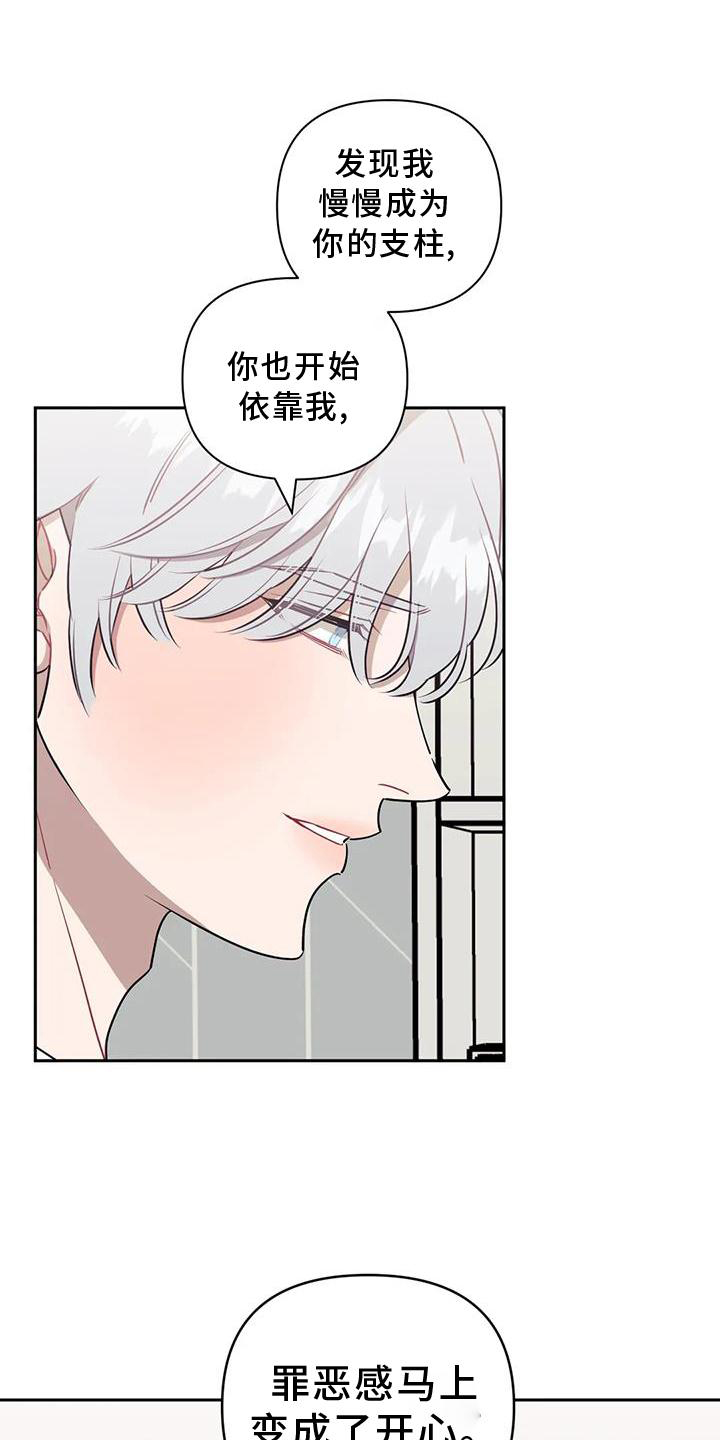 发小亲家 - 第113话 - 第6张图