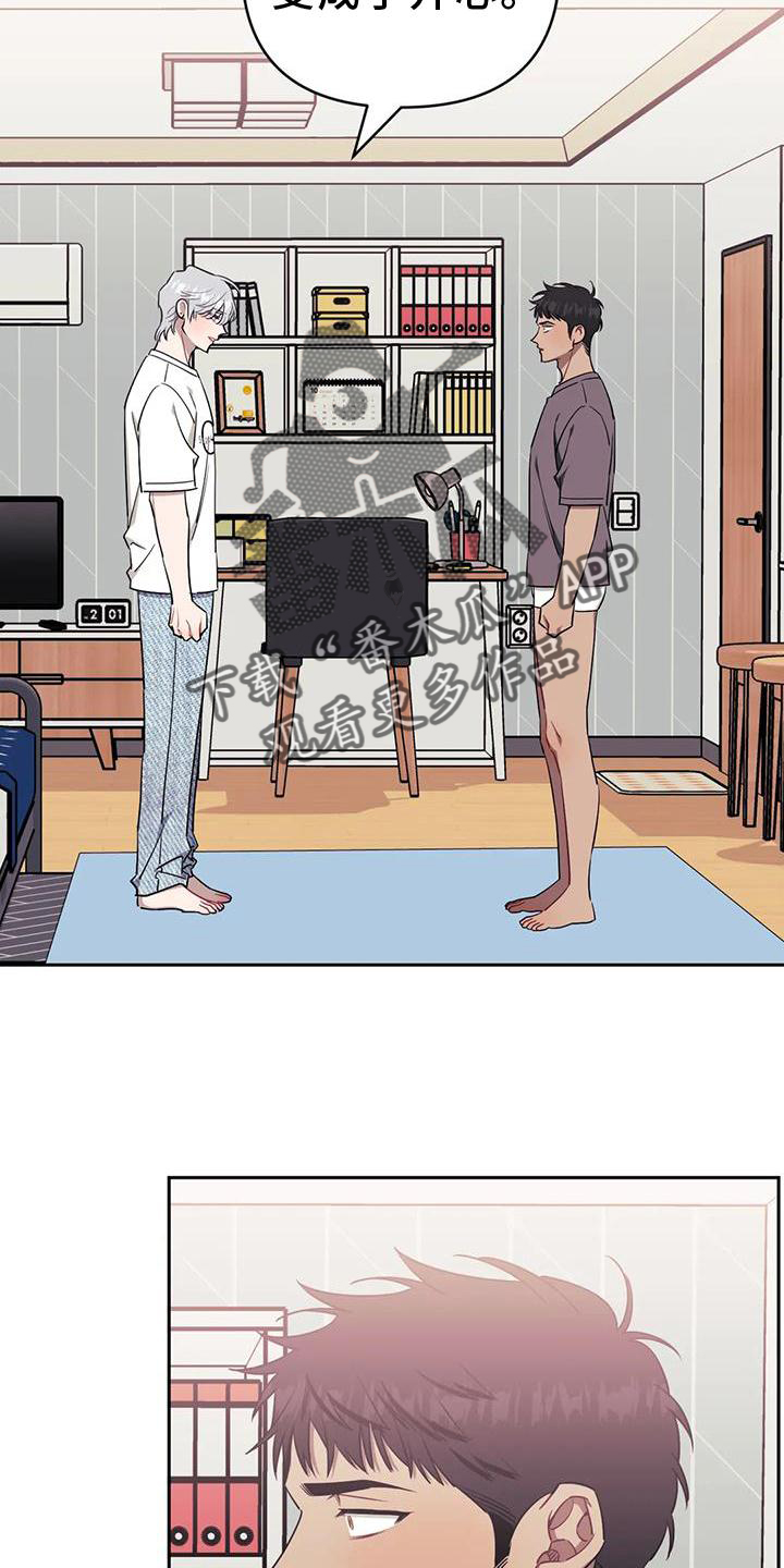 发小亲家 - 第113话 - 第7张图