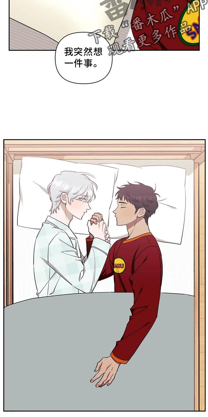 发小亲家 - 第113话 - 第9张图