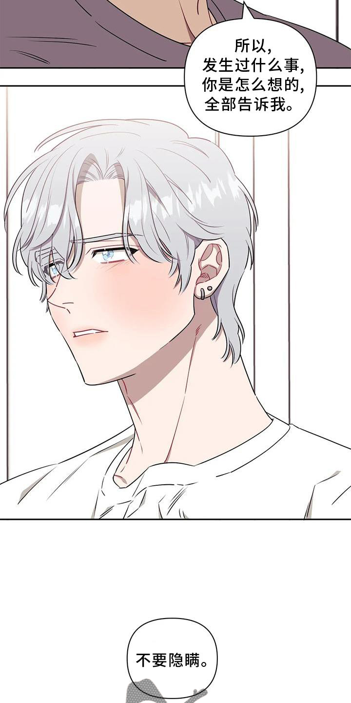 发小亲家 - 第112话 - 第11张图